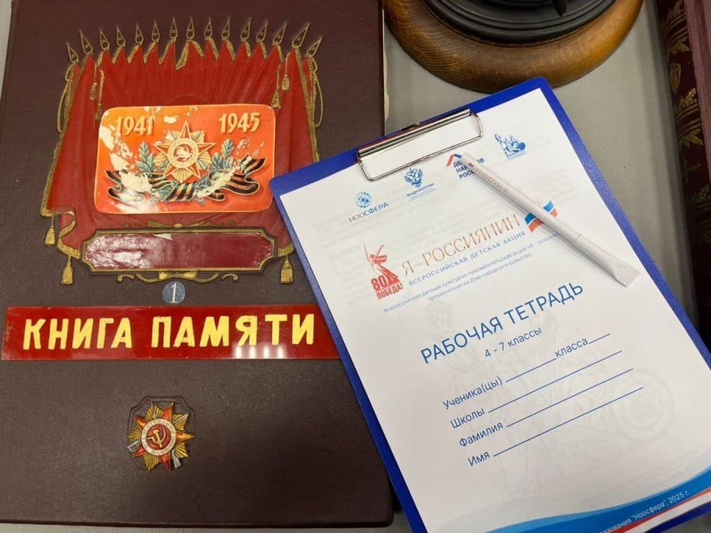 В Музее войск ПВО прошел открытый урок Акции «Я — россиянин».